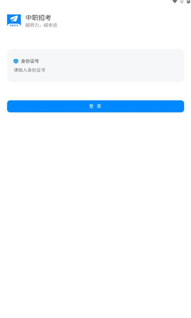 中职招考图3