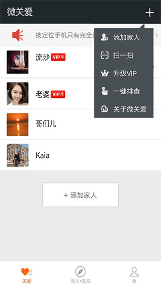 微关爱图2