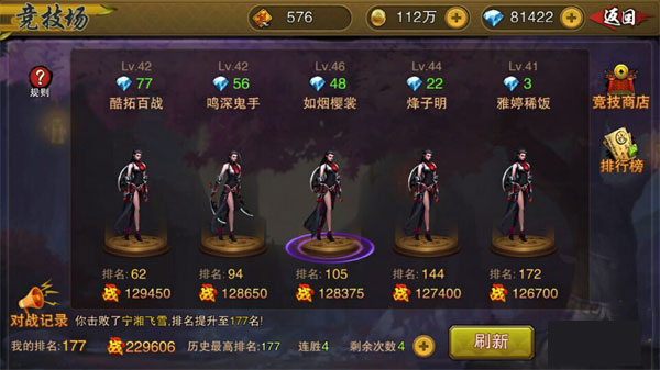 刀剑神魔录0.05折图1