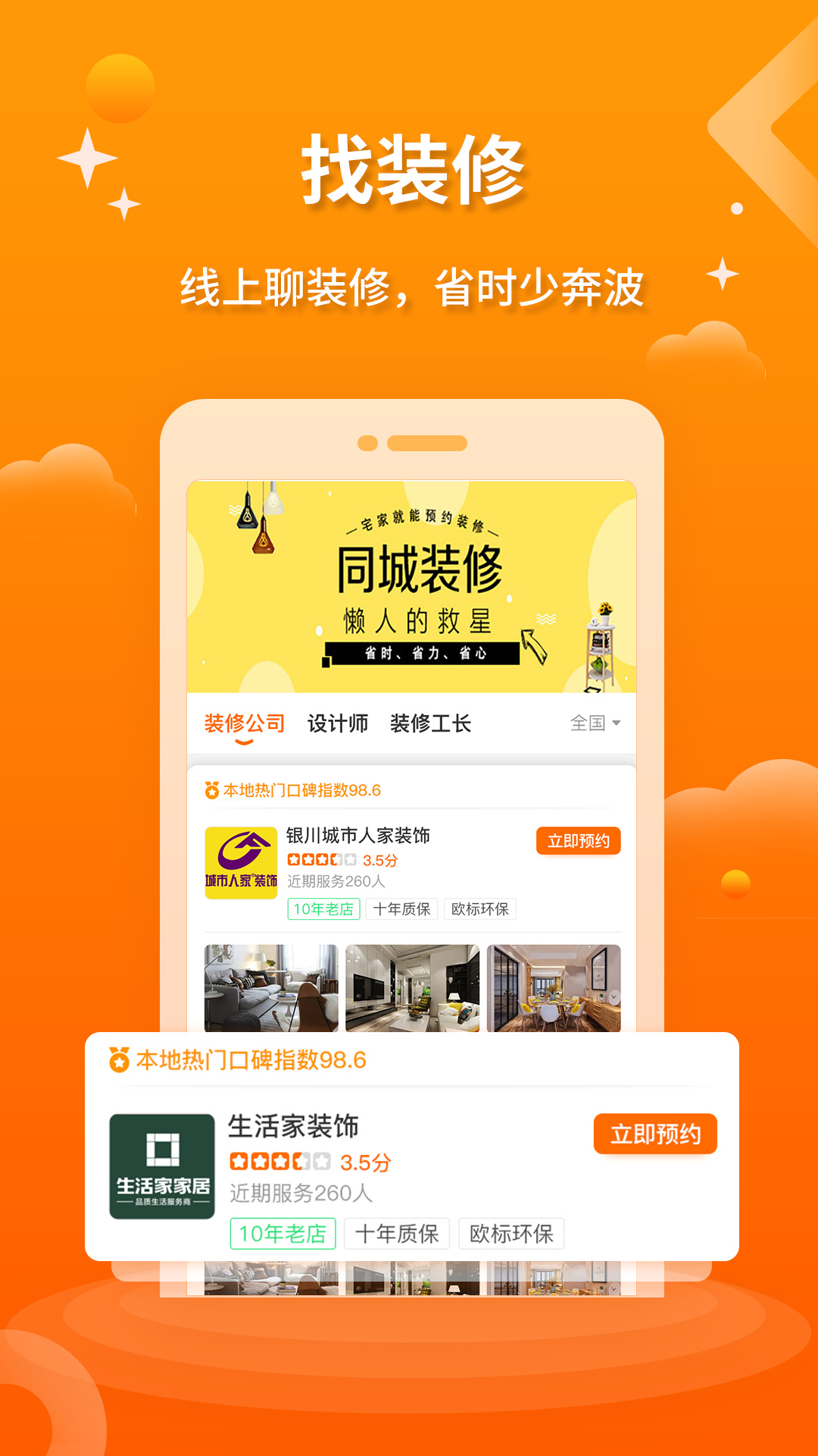 装修设计图库app最新版图1