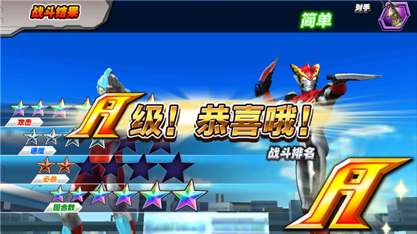 奥特曼融合激战(ULTRA FILE)
