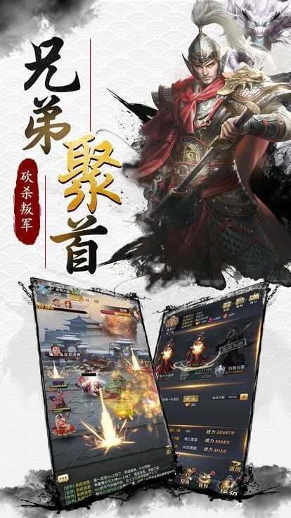 武林三国手机版图2