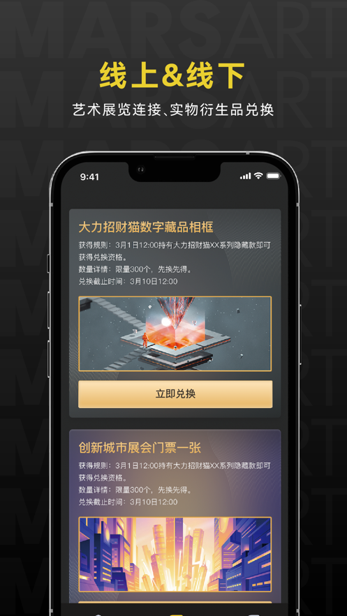猫勺大数字藏品图6