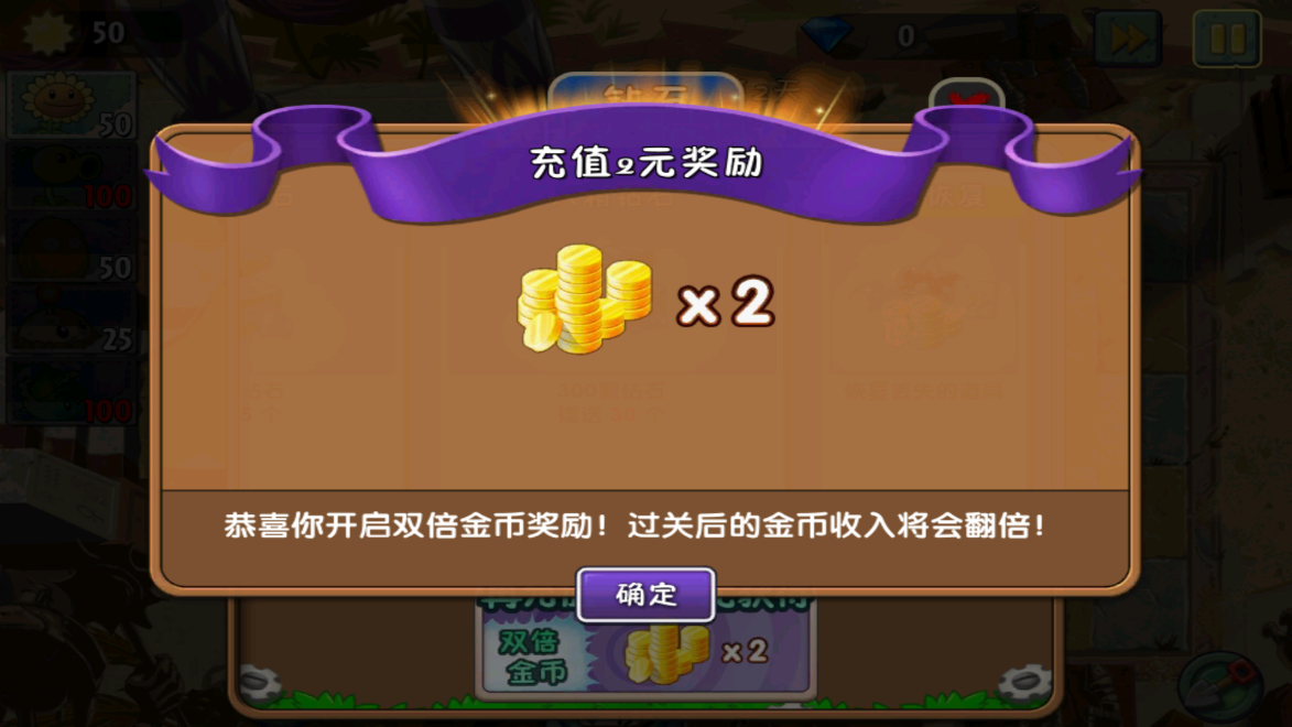 植物大战僵尸杂交版内置mod菜单最新版图2