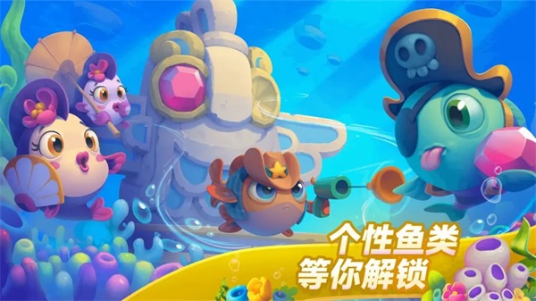 梦幻水族箱最新版本图1
