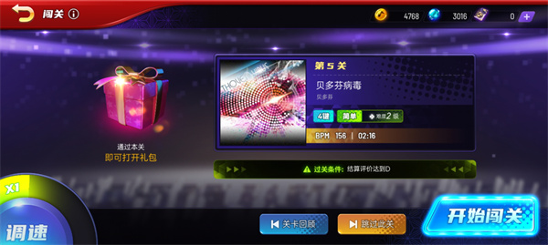 节奏大师正版图3