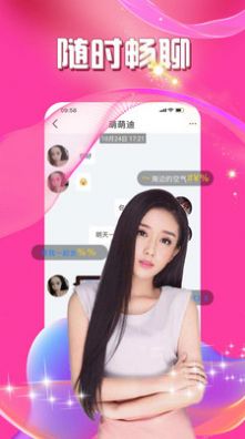 暖爱附近约会app图2