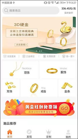 易金易购app图1