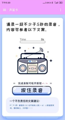 声鉴卡软件图5