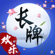 欢乐南通长牌图标