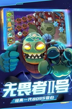 植物大战僵尸2九游版2023最新版图2