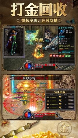 1000f传奇手游盒子最新版