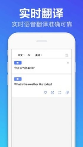 翻译帝截图3