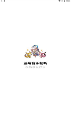 蓝莓音乐app官方下载最新版图1