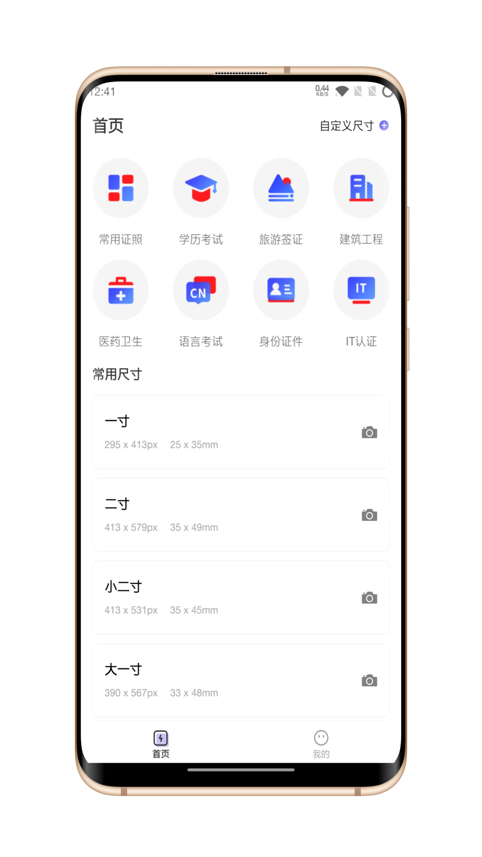 火棍证件照图6