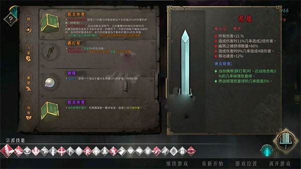 暖雪手游免费完整版图2
