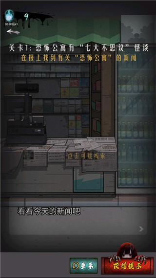 山村古宅免广告版