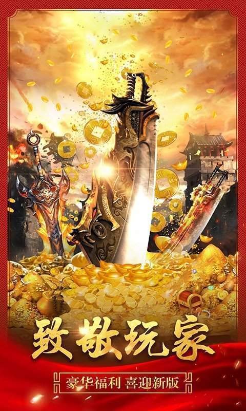 月影无极3.77图1
