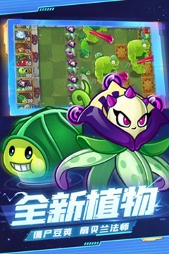 植物大战僵尸2九游版2023最新版图5