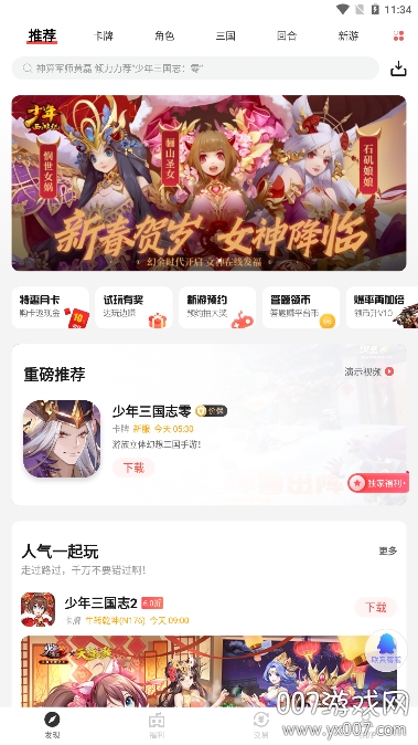 游帮帮旧版图3