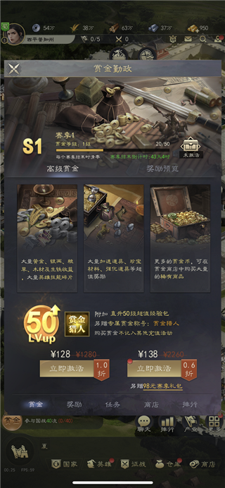 真三国录