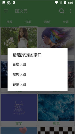 图次元图3