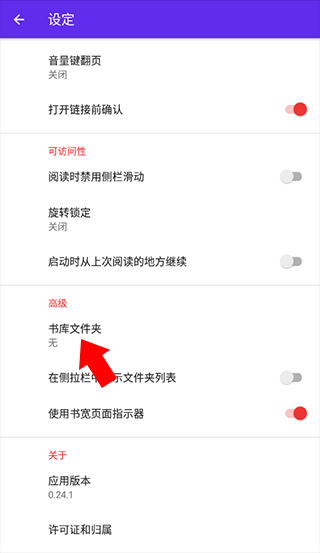 Lithium阅读器安卓版