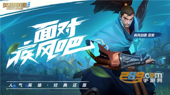 英雄联盟手游谷歌版图2