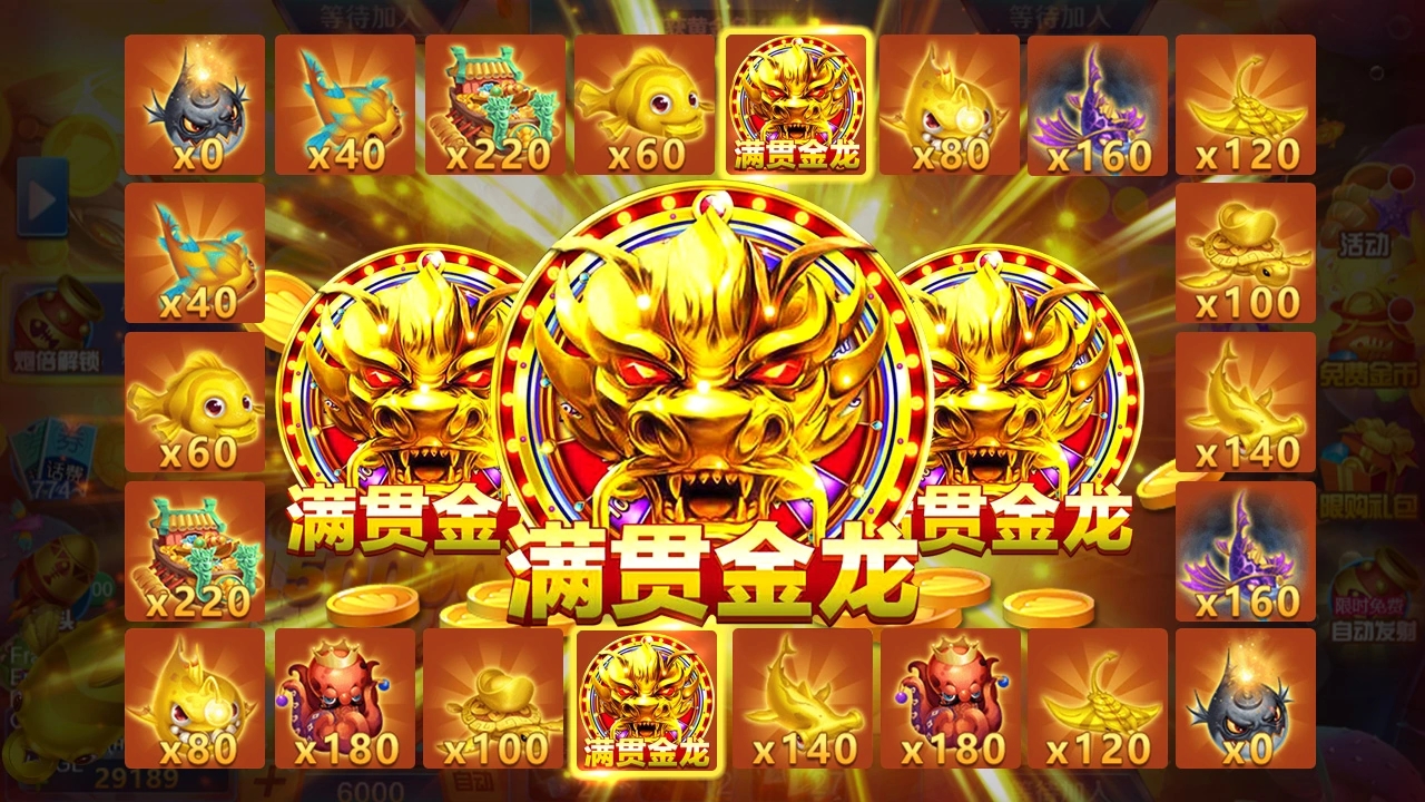 9918捕鱼图3