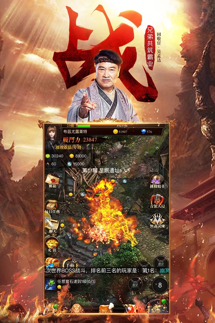 达叔传奇噬魂之巅图1