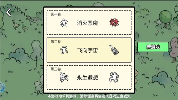 堆叠大陆无限金币1.0.0最新版图2