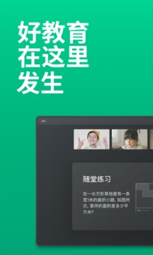 ClassIn上课图3