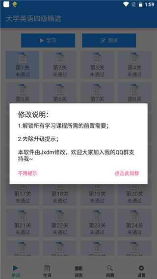 边走边听背单词最新版图4