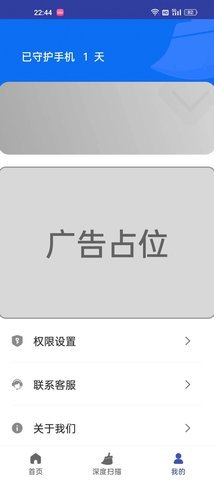 手机快捷清理图2