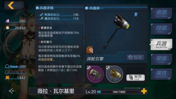 魔女兵器内置菜单版图2