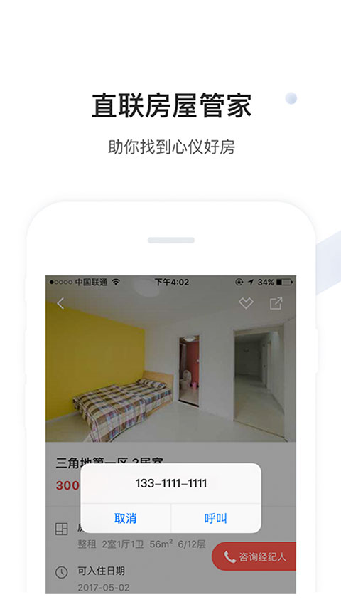 美丽屋截图2