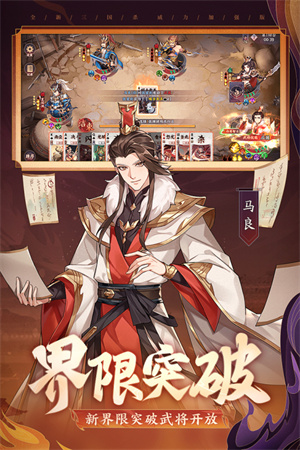 怒焰三国杀折扣版图2