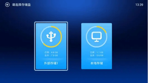 小白文件管理器TV版图2