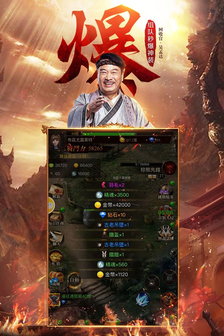 达叔传奇噬魂之巅图2