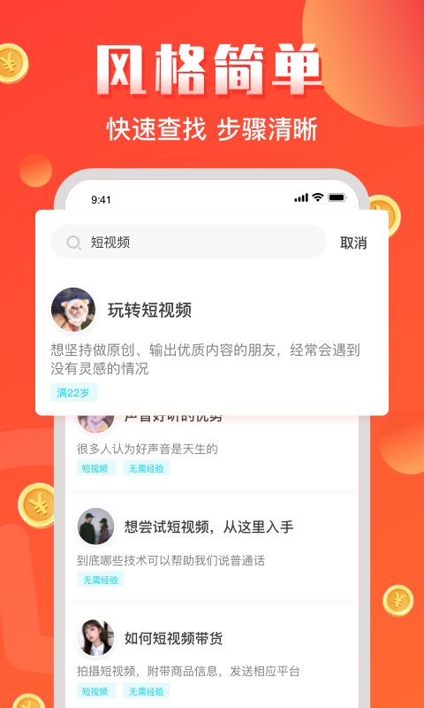财气猫图2