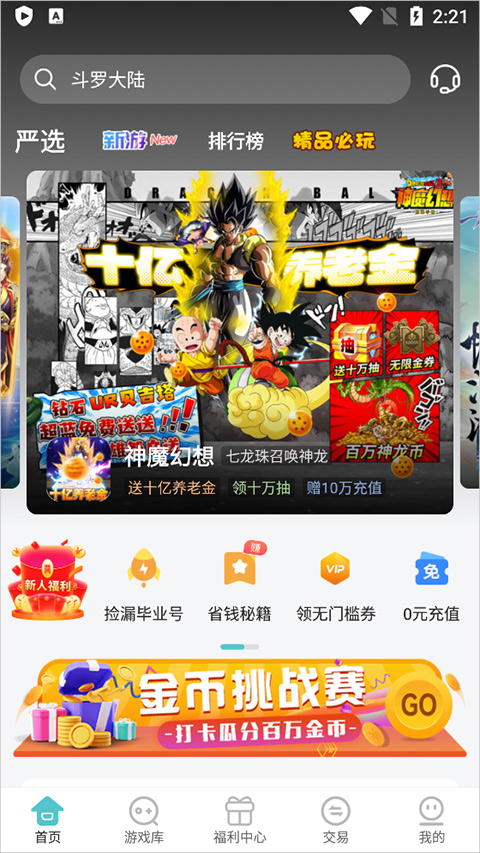 嘿咕游戏图3