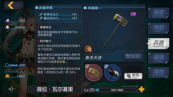 魔女兵器内置菜单版图3