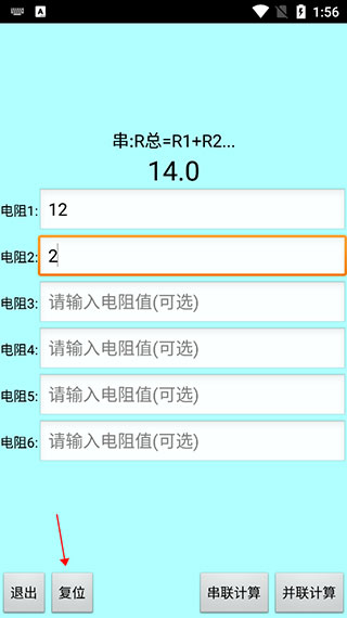 色环电阻计算器图3