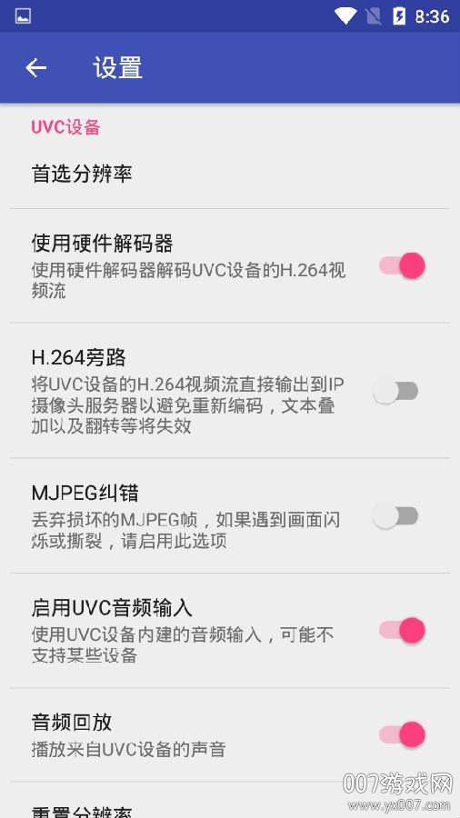 usb摄像头专业版图1