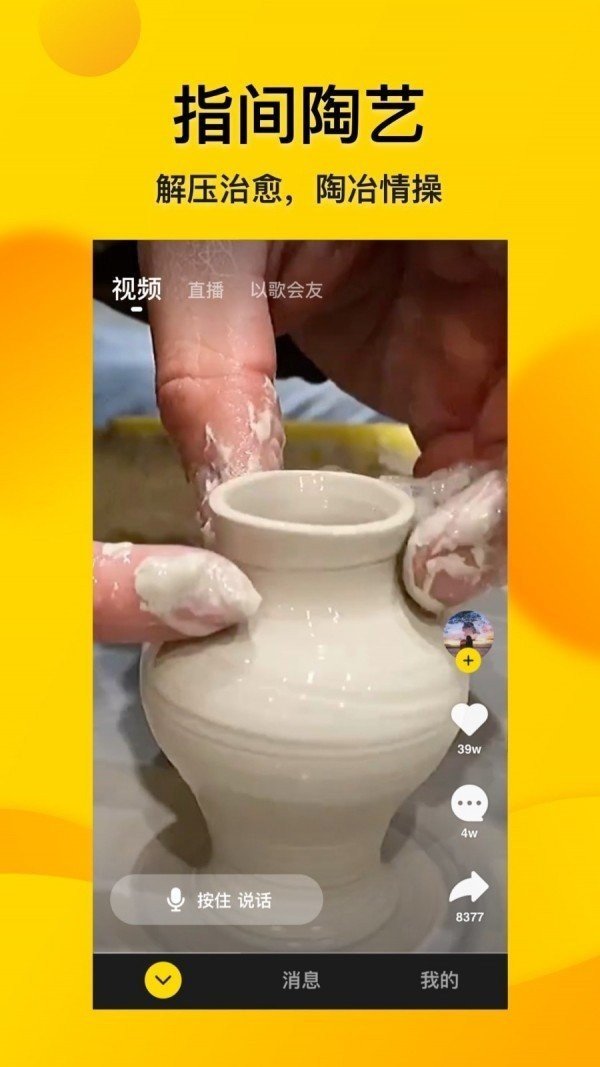 射门视频安卓版图3