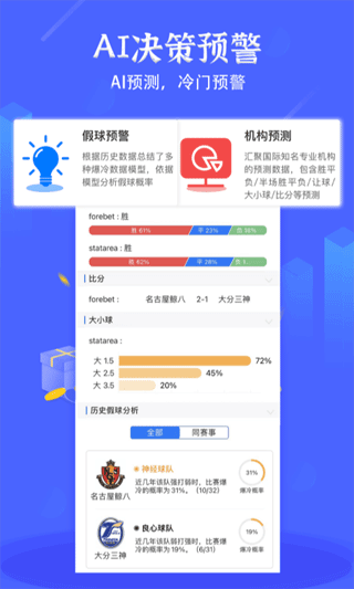 硬球比分截图3