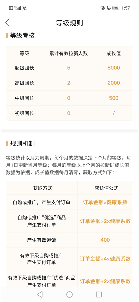 多多团长手机版图1
