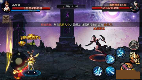 刀剑神魔录0.05折图3