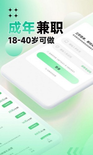 元气兼职图3