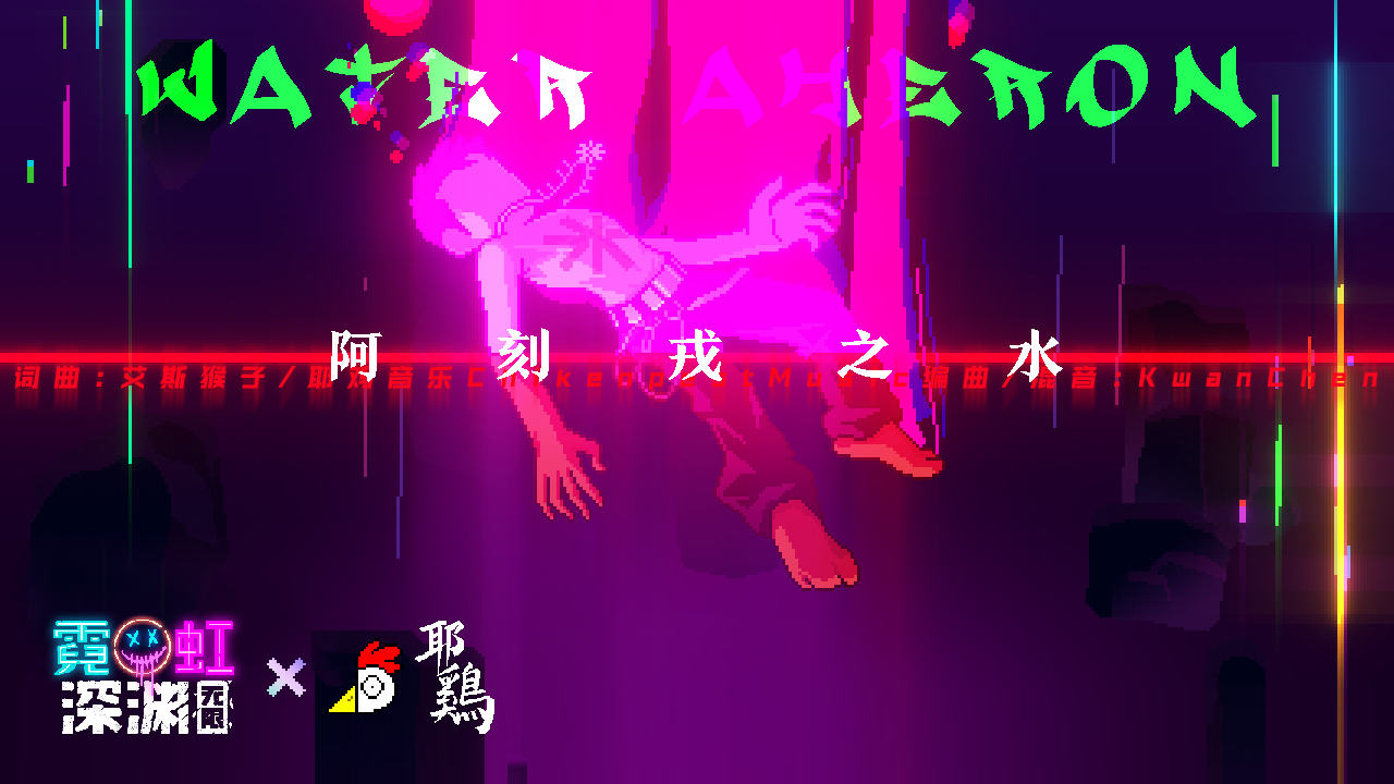 霓虹深渊:无限手机版图1